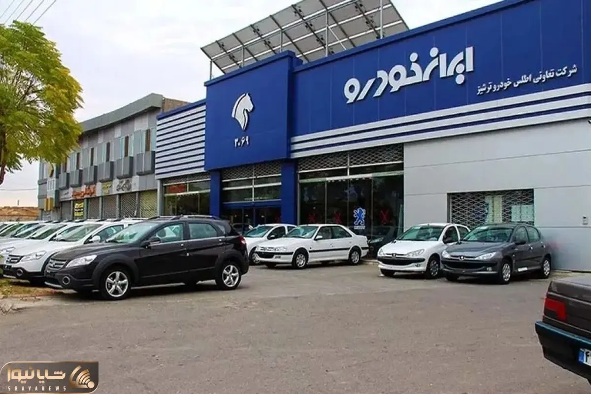 جزئیات ثبت نام خودروهای ایران خودرو برای 3 گروه متقاضی از امروز
