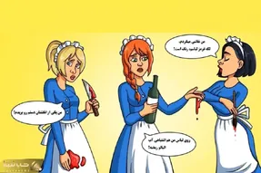 بازی فکری؛ اگه با هوشت باهوشارو شخم زدی بگو کدوم از خدمتکارا قاتل ؟