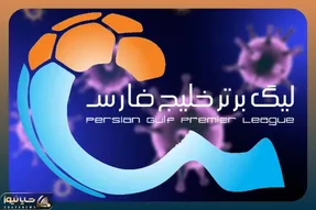 AFC لیگ ایران تعلیق می کند؟