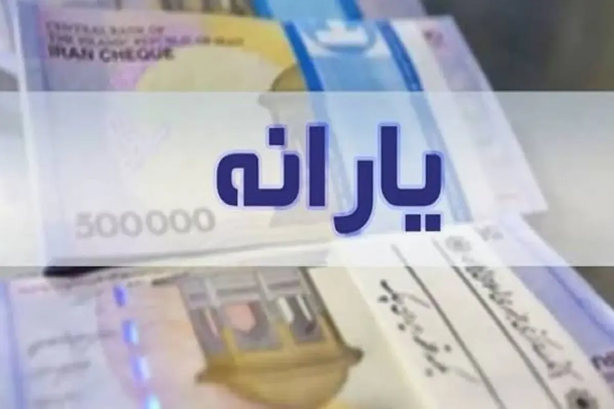 جدول زمان بندی واریزی های ماه مرداد؛حقوق، یارانه و کالابرگ...