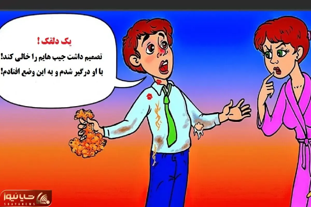 بازی فکری؛ هوش لانگان داری تو 10 ثانیه بگو این آقا با اون همه آثار جرم خیانت کرده یا نه