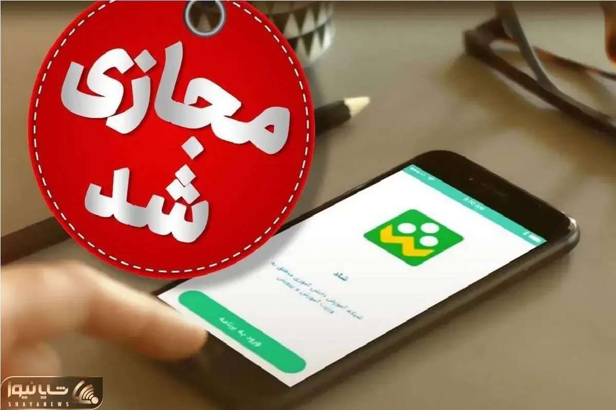 آموزش غیر حضوری در چهارمحال و بختیاری تا پایان هفته