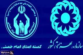 واریزی جدید به حساب مستمری مددجویان کمیته امداد امام و بهزیستی