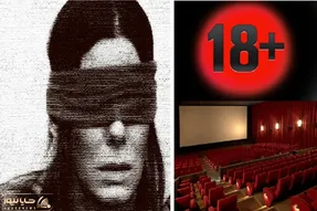فیلم های سانسوری ایرانی! مگه داریم؟ ازون ها که یه زمانی عار بود با خانوم بچه ها ببینی!