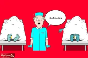 بازی فکری؛ اگه از سوپر لاکچری های نخبگانی بگو کدوم از جنازه های تو سرخونه زندست؟