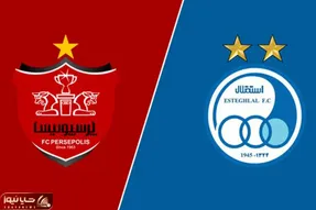 تاریخ برگزاری بازی استقلال و پرسپولیس اعلام شد