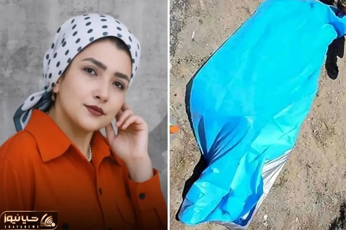 مرد متاهل وقتی کبری رضایی نامزد کرد دختر افغان را کشت وجسدش را مثله کرد