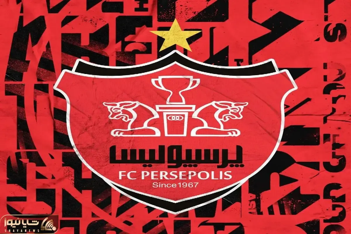 آخرین نقل و انتقالات پرسپولیس 25 تیر؛ چه کسانی می آیند و چه کسانی میروند؟
