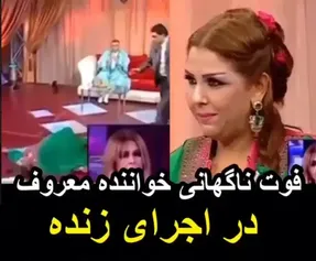 فوت 