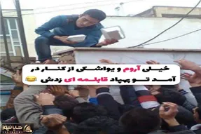 سکانس خندان؛ این آقا بدون صف اومد غذا بگیره پدافند قابلمه ای منهدمش کرد کِر خندس