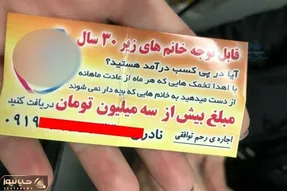 ماجرای آگهی درآمد میلیونی خانم ها با اهدای تخمک‌های دور ریختنی!
