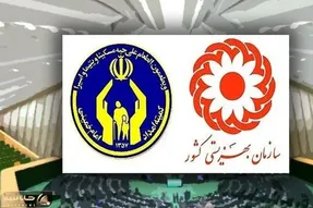 افزایش رقم واریزی برای مستمری بگیران و مددجویان کمیته امداد و بهزیستی!