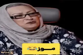 سکانس خندان؛ مجید واشقانی به مریم امیرجلالی میگه تو میرفتی کافه موز‌ رو درخت بودم