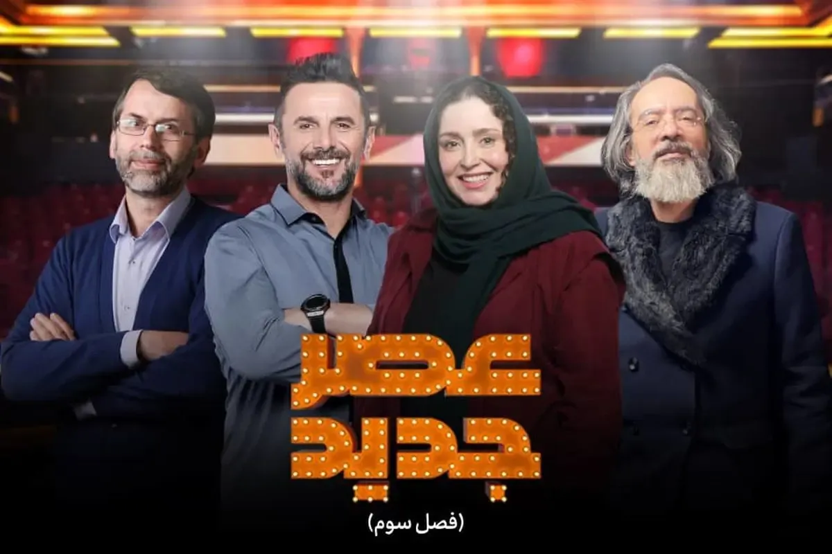 مجید اسماعیلی داور فصل 3 عصر جدید کیست؟؛ بیوگرافی و سوابق کاری