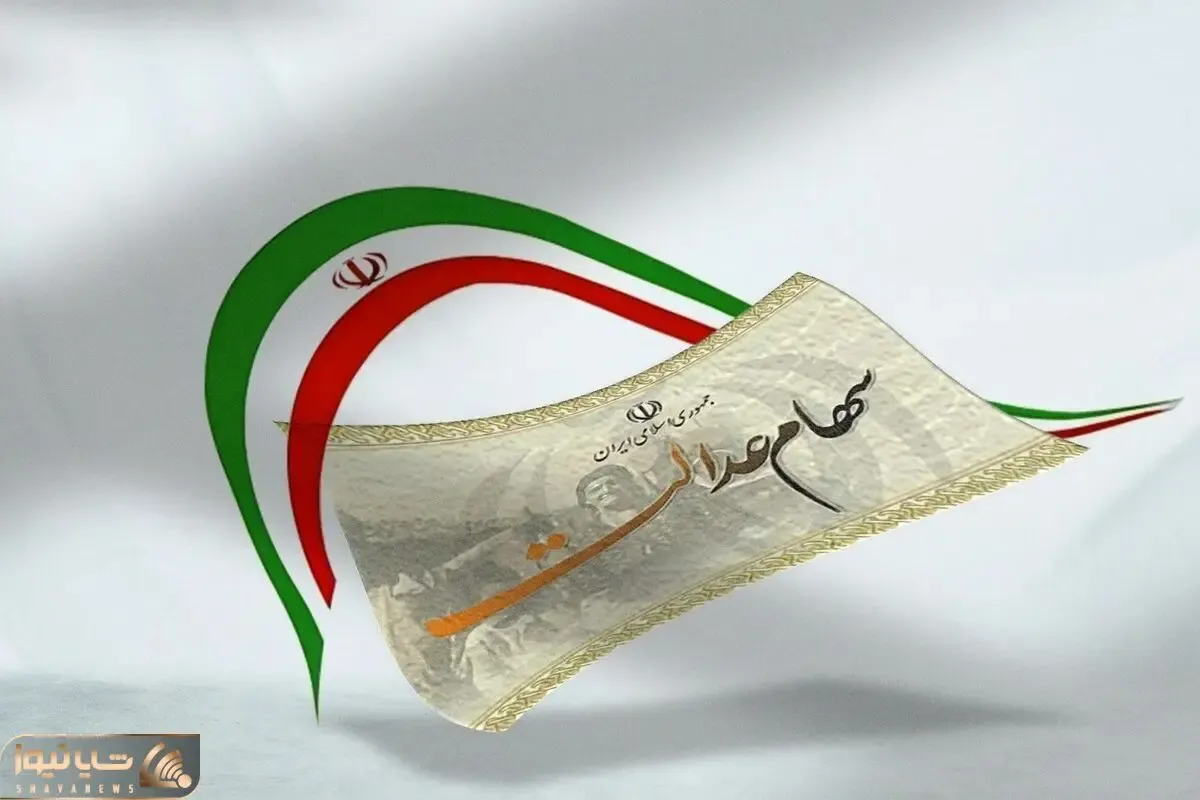 باقیمانده سود سهام عدالت هنوز واریز نشده؛ خبر خوش رئیس جمهور برای سهامداران چیست؟