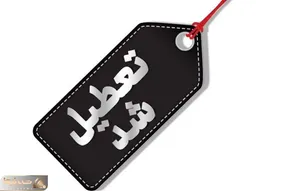 مدارس و ادارات این استان فردا تعطیل شد