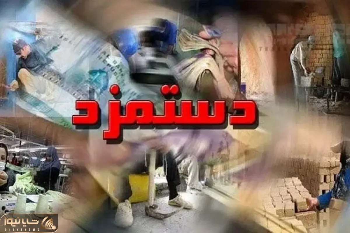 دستمزد کارگران تا شهریورماه بازنگری می‌شود