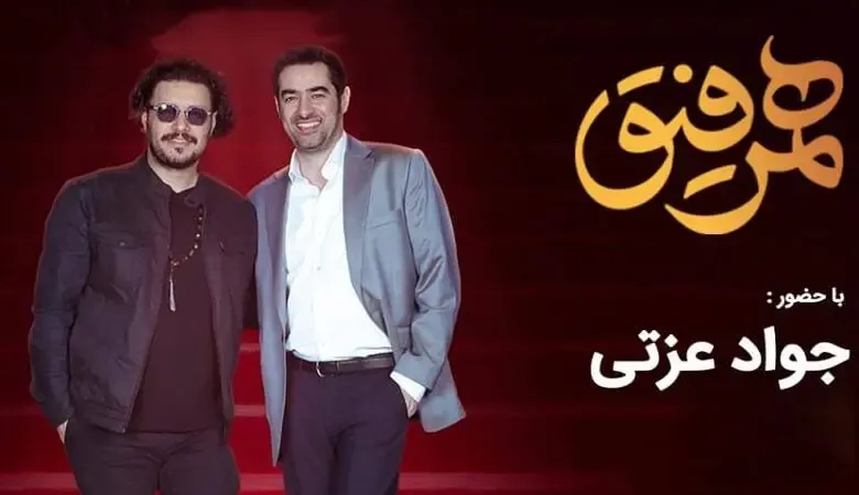 سقوط آزاد جواد عزتی
