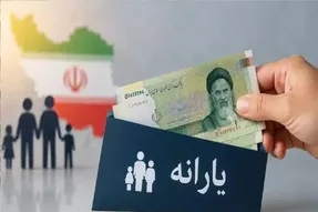 خبر مهم درباره پرداخت یارانه نقدی تا پایان سال/ کدام دهک ها حذف می شوند؟