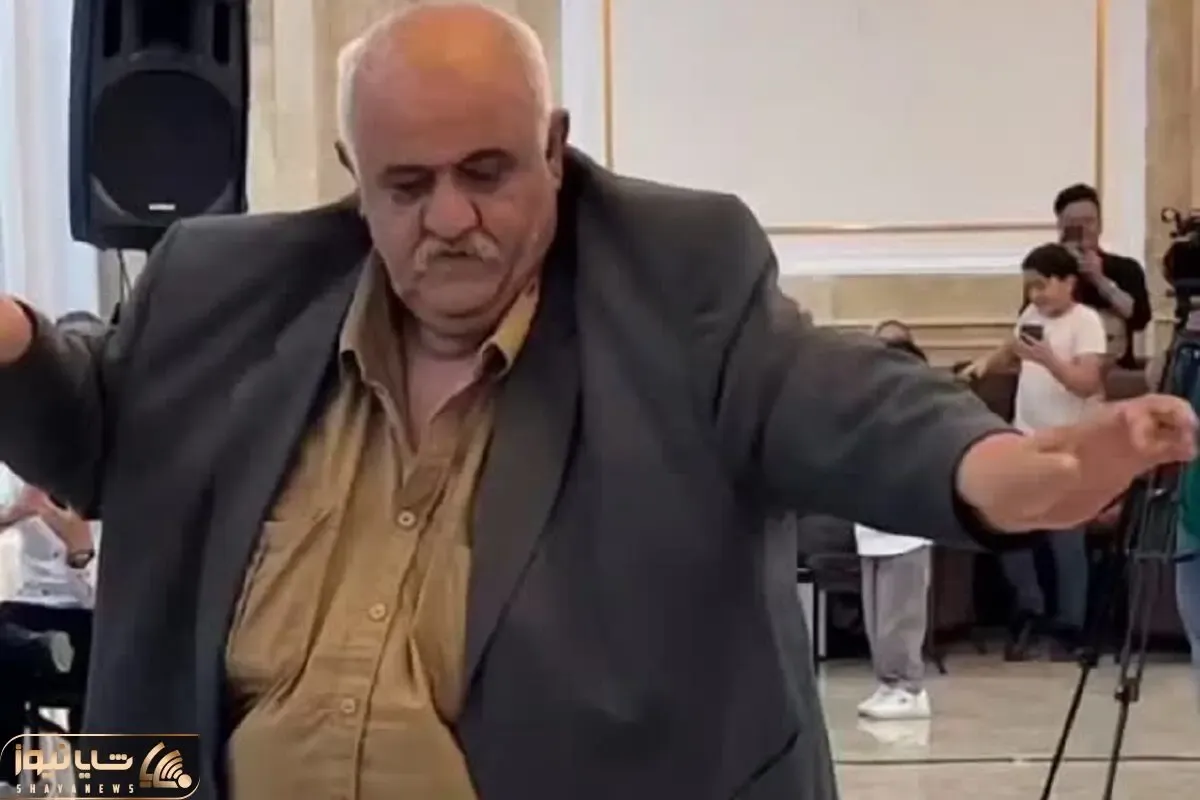 آواز شاد؛ پیرمرد درشت اندام چه رقص اسلوموشنی تو عروسی میره قدم قدم