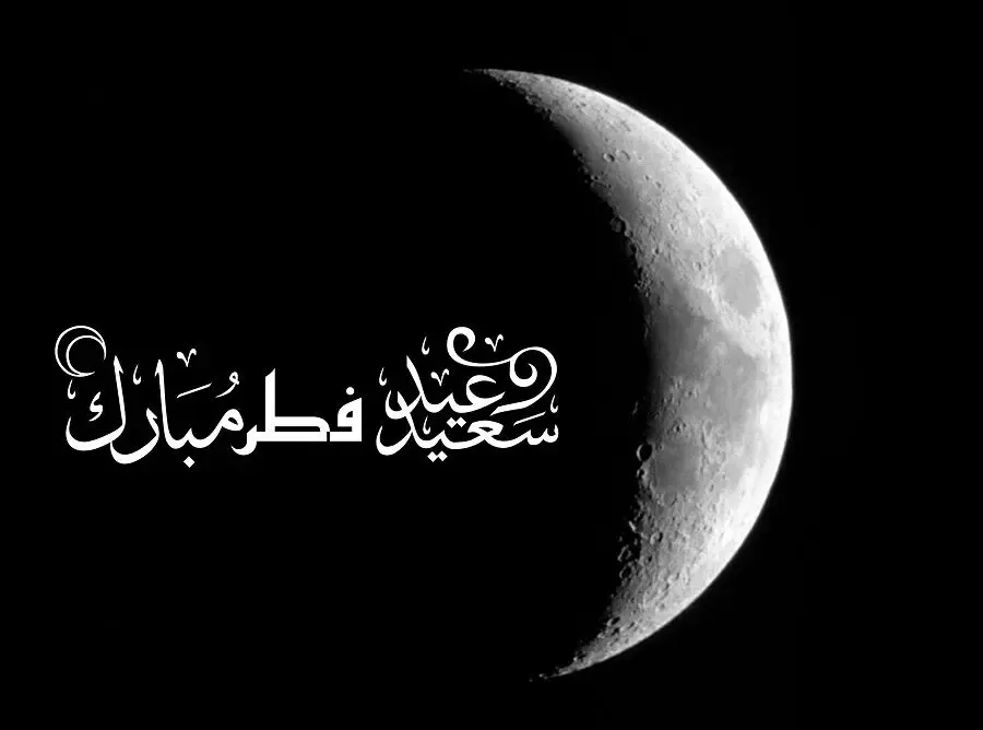 عید فطر چند شنبه است؟