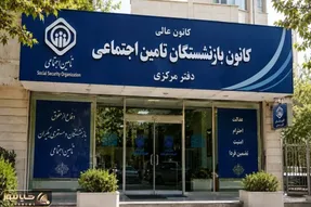چشم‌ انتظاری ۵.۰۰۰.۰۰۰ بازنشسته برای واریز معوقات به سر می رسد؟
