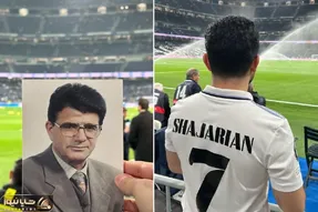 (عکس) وقتی محمدرضا شجریان بلاخره به سانتیاگو برنابئو رسید