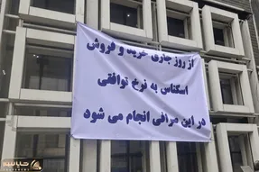 تصمیم جدید ارزی که قیمت دلار را 3-4 هزار تومانی پایین آورد