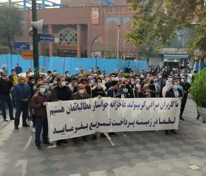 آخرین وضعیت دادگاه صرافی کریپتولند 19 آبان