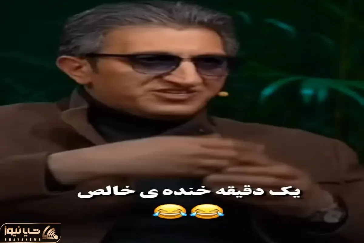 سکانس خندان؛ یوسف صیادی وسط برنامه میخواد یکار کنه مدیری نمیزاره همه غشیدن
