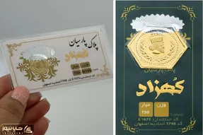 ارزان ترین و گران ترین قطعه سکه پارسیان در بازار امروز سه شنبه 28 بهمن 1404 چند؟