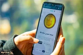 در حراج سکه شنبه 13 بهمن چه قیمتی پیشنهاد دهیم تا صاحب و برنده سکه باشیم؟