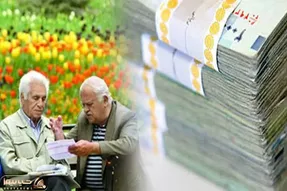 حقوق بازنشستگان از کی به رقم جدید واریز می شود؟