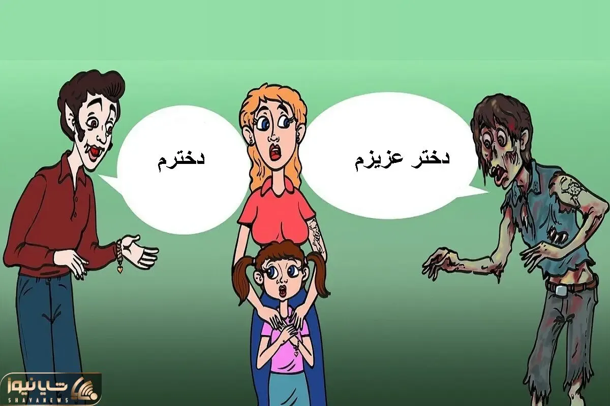 بازی فکری؛ بگو کدوم از این آقایون عجیب پدر دختره و همسر خانومست؟