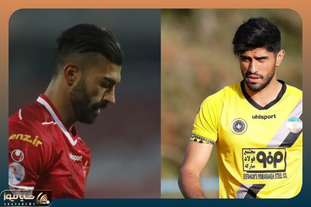 جذاب ترین جدال در لیگ 22؛ یک پرسپولیسی و یک سپاهانی!