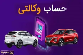 پشت پرده طرح‌های رنگارنگ بانک‌ها برای جذب سپرده‌ حساب وکالتی چه بود؟