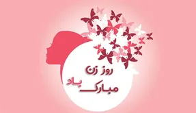 بهترین متن های تبریک روز مادر به خواهر و خواهر شوهر