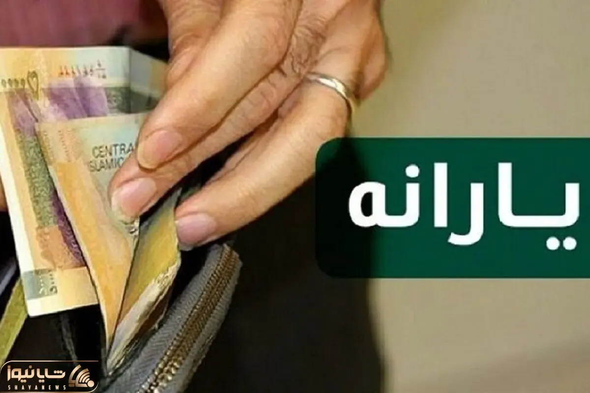 واریز کالابرگ +یارانه معیشتی تیر| برای خانواده های 3 نفره مبلغ 42.000.000 واریز شد
