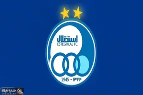 تازه ترین خبرها از نقل و انتقالات استقلال امروز دوشنبه 19 تیر
