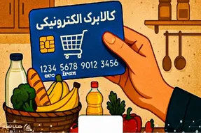 کالابرگ خرداد 3 میلیون تومانی است؟