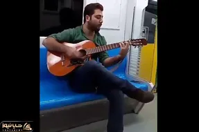 آواز خیابانی؛ جوون خوش صدا چه با احساس و ریلکس تو مترو آهنگ نازی ناز کن رو میخونه