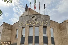 شورای شهر کرمانشاه منحل شد