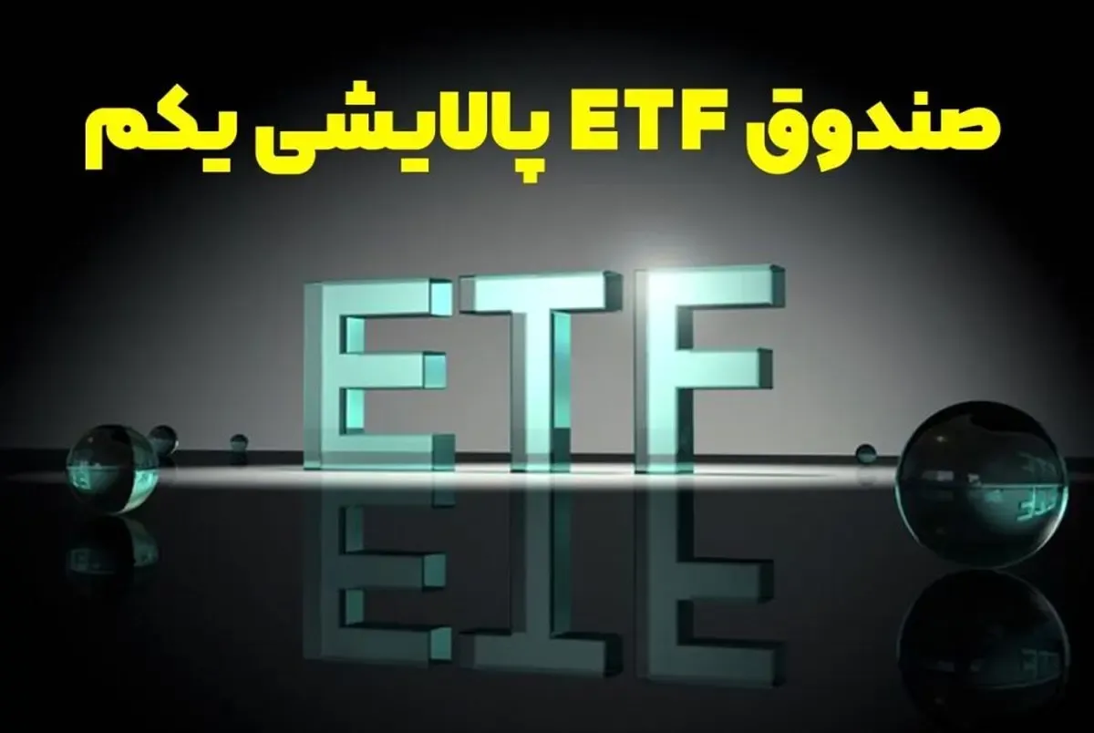 ارزش سهام پالایش یکم در بورس امروز سه شنبه 21 بهمن 99 چقدر است؟