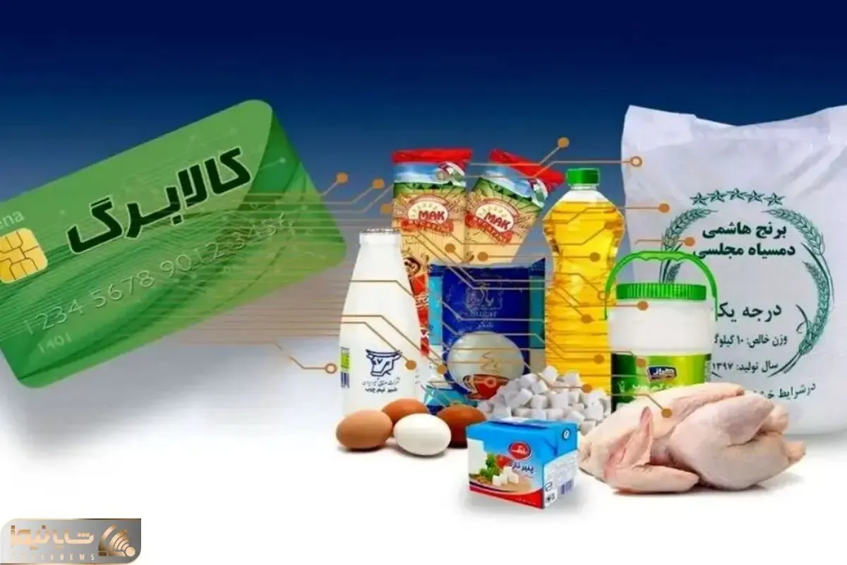 مبلغ مرحله جدید کالابرگ چه تغییری می‌کند؟