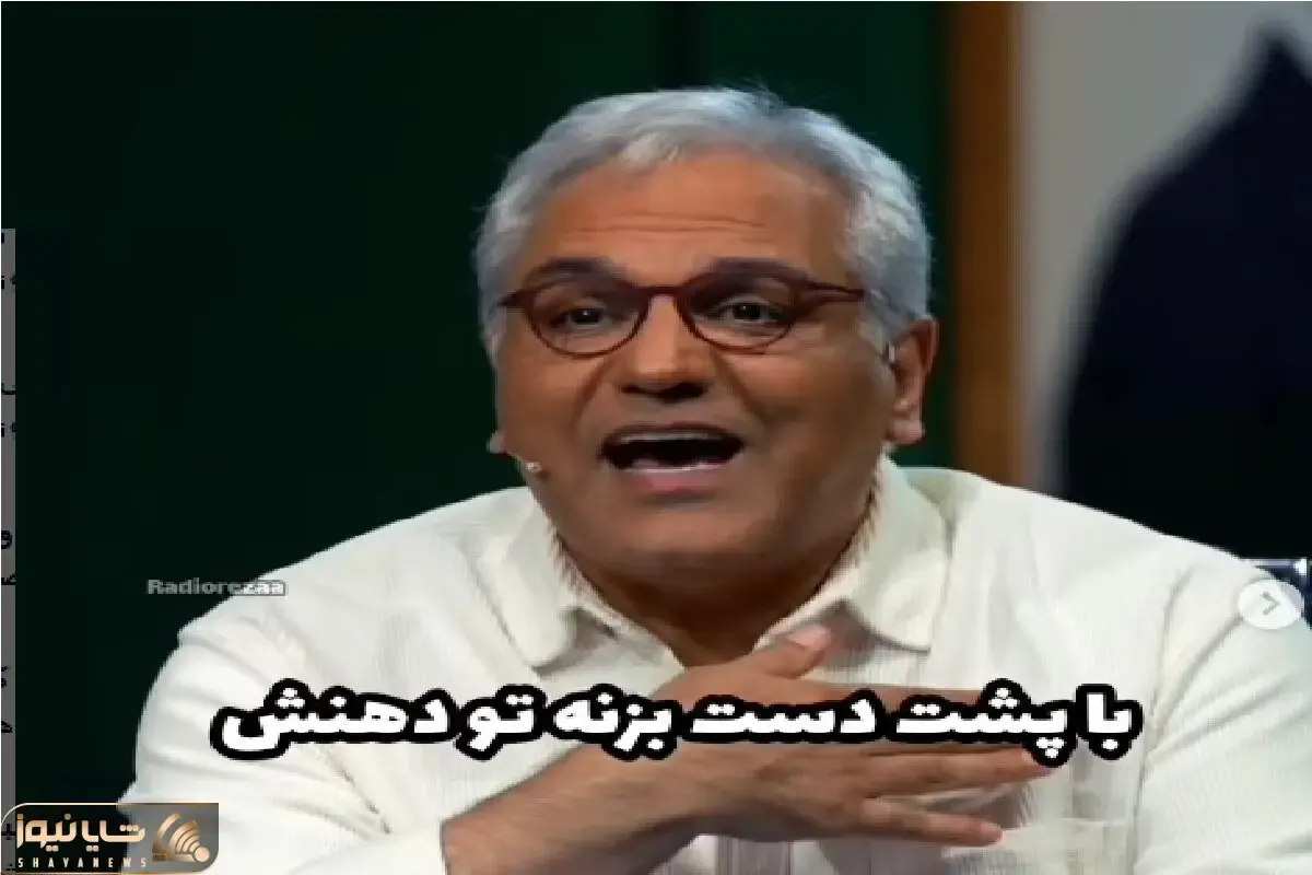سکانس خندان؛ مدیری در جواب سوال رویا میرعلمی یچی راجب نیکخاه میگه از نابودیش میپوکن