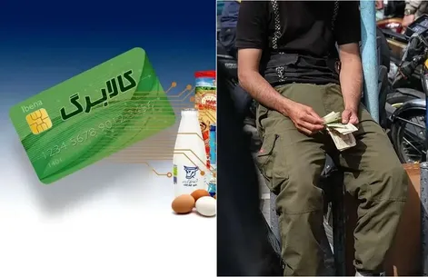 کارگران هم ممکن است در لیست حذف کالابرگ باشند