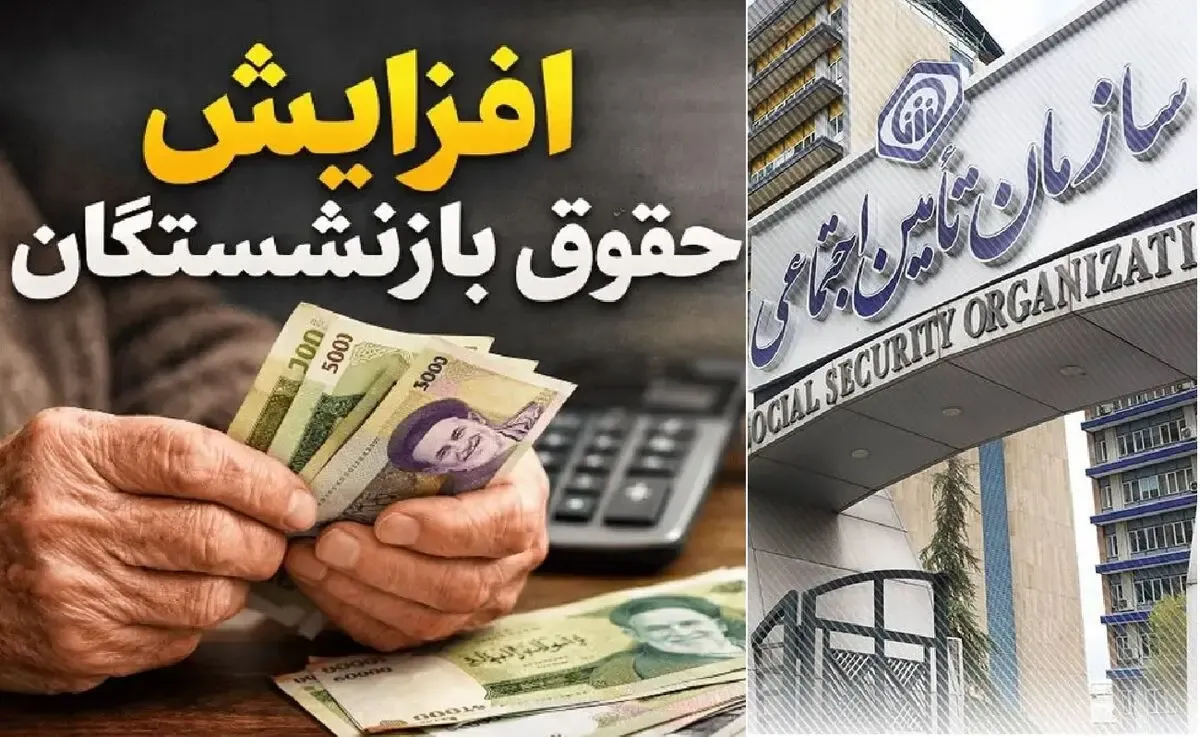 اظهارنظر قابل تامل مدیرکل تامین اجتماعی درباره افزایش حقوق ها