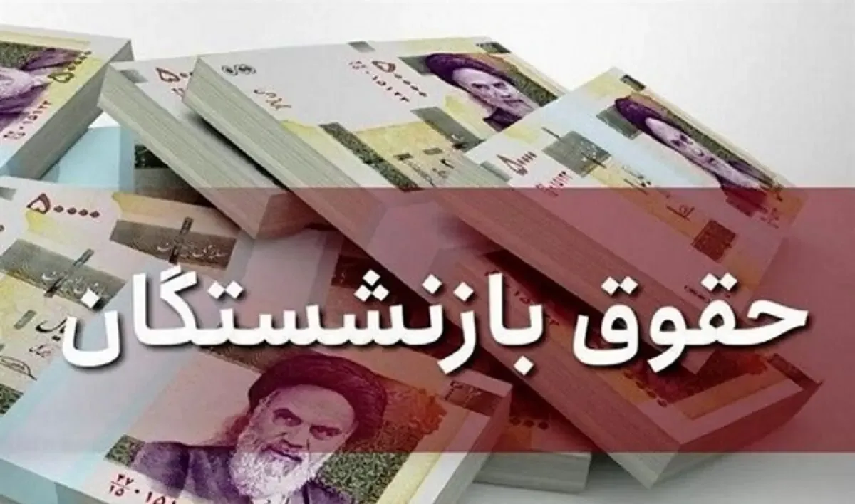 جزئیات همسان سازی حقوق در 1400