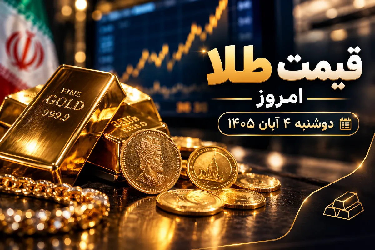 طلا