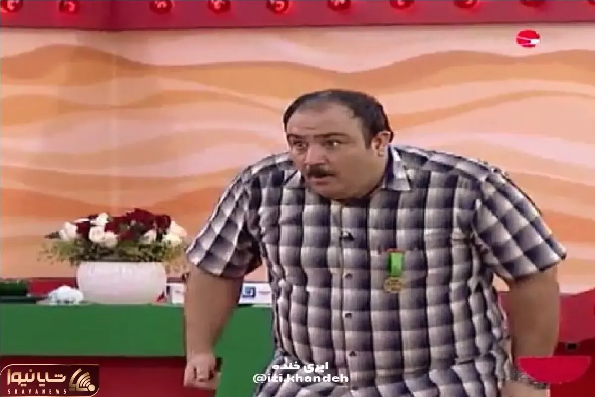 سکانس خندان؛ عکس هول هولکی پاسپورت مهران غفوریان داستانیه برا خودش